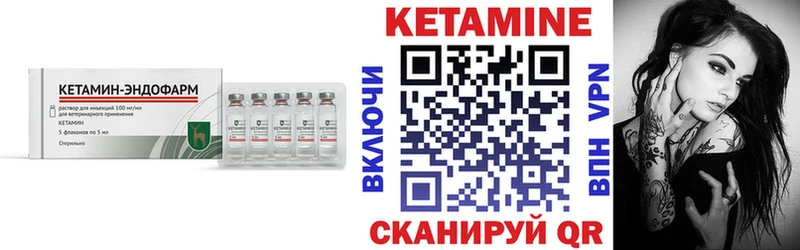 КЕТАМИН ketamine  магазин продажи наркотиков  Арзамас 