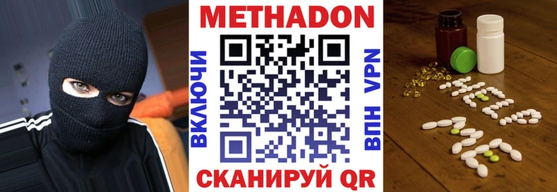 Метадон methadone  Арзамас 